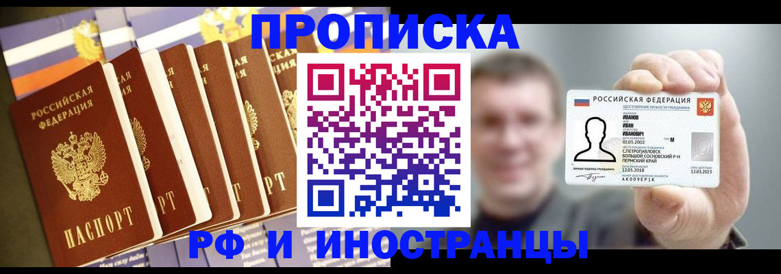 временная регистрация собственник в Приволжске