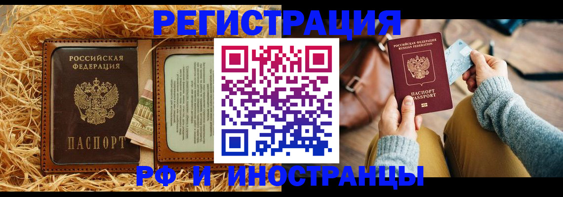 прописка для школы в Приволжске