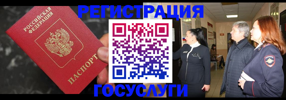 временная прописка в Приволжске