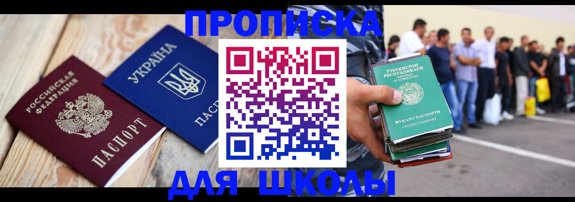 прописка регистрация в Приволжске