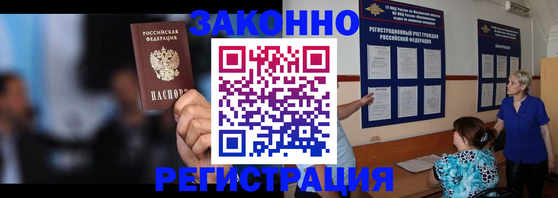 прописка для школы в Приволжске